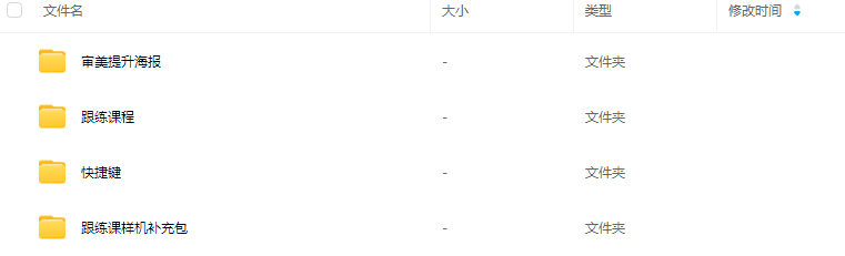 【缺】vegout放空设计研究所跟练课【有部分素材】