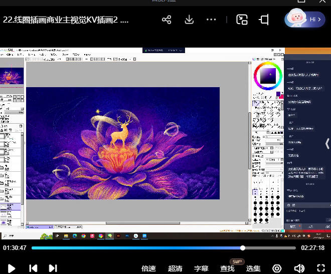 王云飞商业插画项目进阶班第6期2024【画质高清有素材】