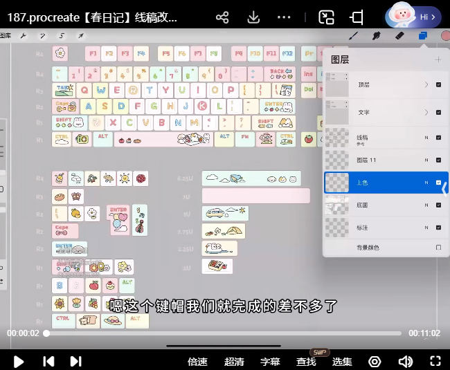 落啊江文创插画课+3D造景贴纸2024年【画质高清只有视频】