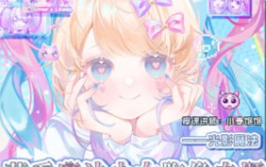 小麦饱饱萌系魔法少女胸像专题2025【画质高清有课件笔刷】