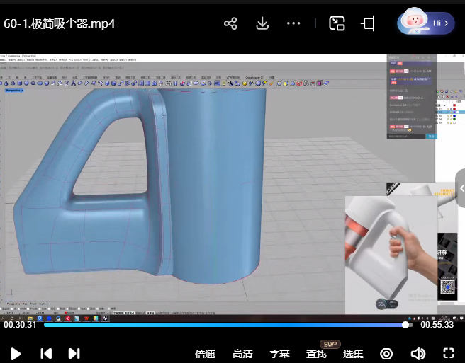 那青红Rhino7建模+keyshot10渲染全能班【画质还行只有视频】