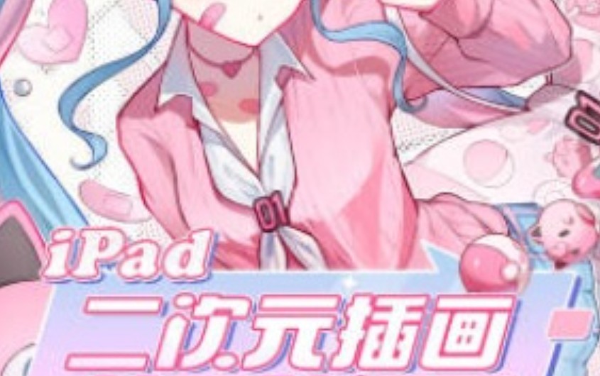 汤汤suger第3期二次元甜系少女人物专题特训班2024【画质高清有笔刷】