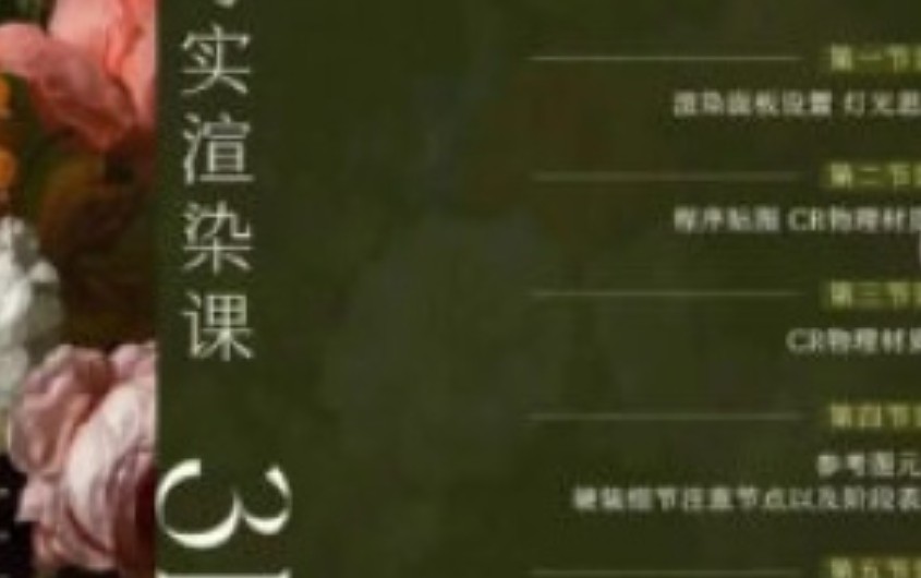 江岸篝火Corona12终极小灶写实渲染2024【画质不错有部分课件】