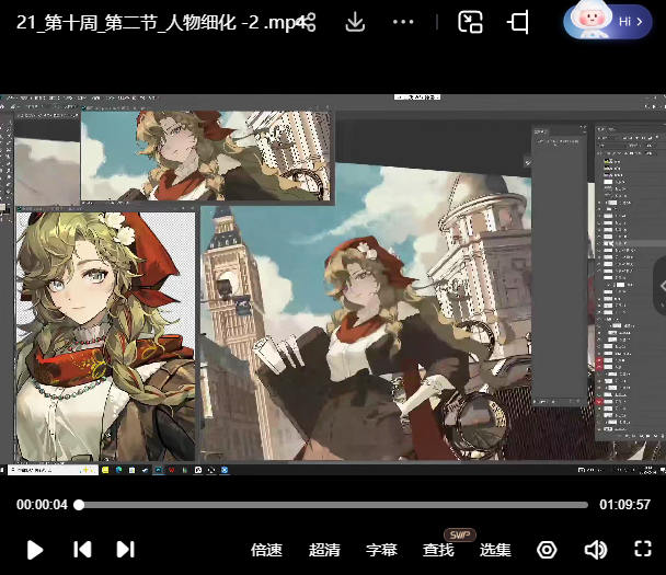Viting2D&3D辅助插画班第2期2025结课【画质不错只有视频】