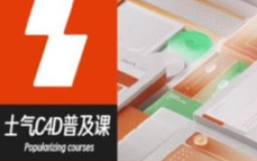 士气集团零基础C4D普及课2025【画质高清有素材】