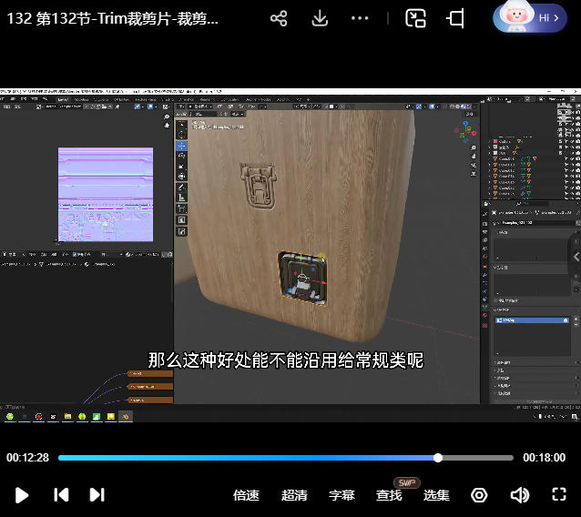 琅泽教育Blender硬表面建模入门系统课2025【画质高清有素材】