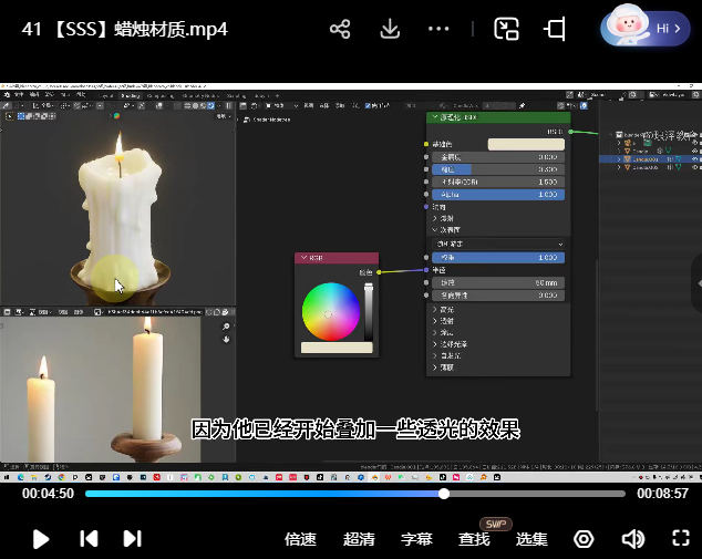琅泽教育Blender材质调节系统课2024【画质高清有素材】