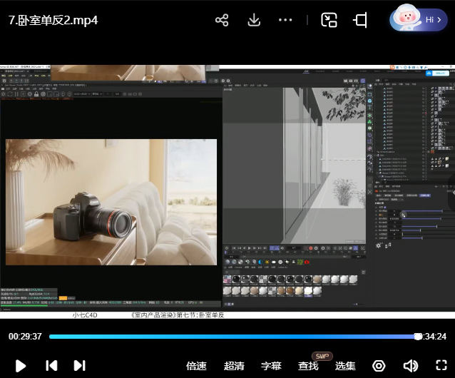 小七C4D+OC室内产品渲染第1期【画质高清有素材】