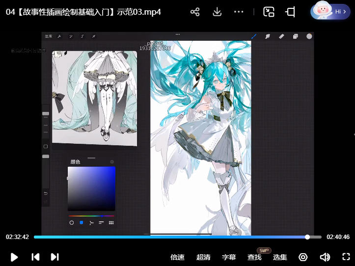 错三岔咎故事性插画基础入门2025【画质高清有课件】