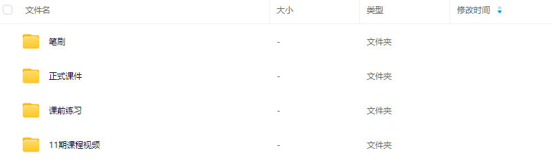 辰露古风商业插画第11期冬季班2024【画质高清有素材】