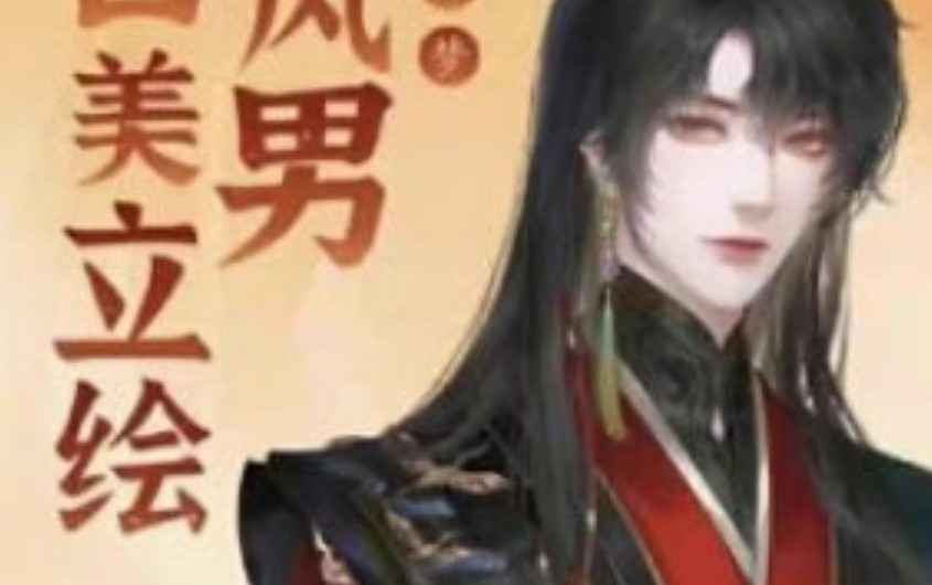 ADA白月梦古风立绘第四期【画质不错有课件和笔刷】