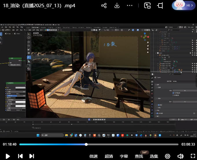 李睿3D辅助全能班第1期2025【画质高清只有视频】