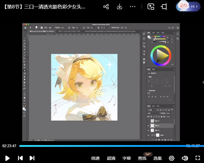 三口一清透光影色彩少女头像团练课2025【画质高清有课件笔刷】