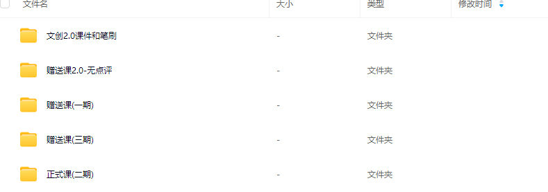 奶酪文创全能课2.0【画质高清有课件】