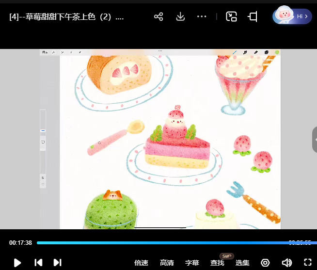 不晚君治愈彩铅课2025【画质不错有课件笔刷】