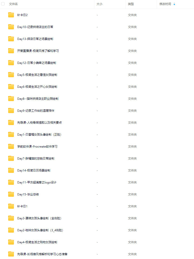 不晚君极简风专题训练营第11期2024【画质不错只有视频】