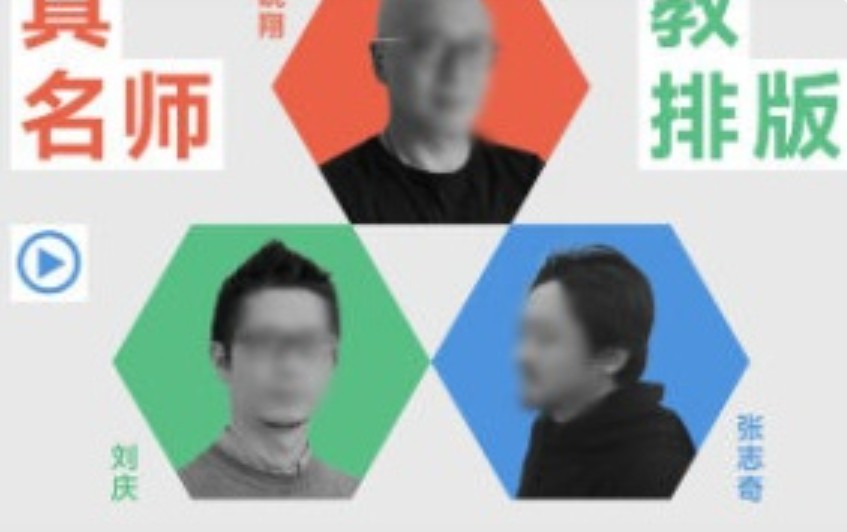 研习社名师排版月2024【画质高清只有视频】