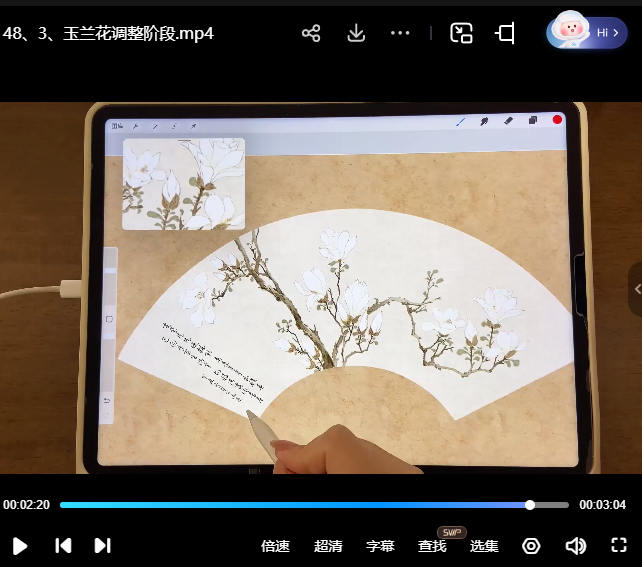 木鱼山茶iPad仿国画花卉入门团练2025【画质高清有笔刷】