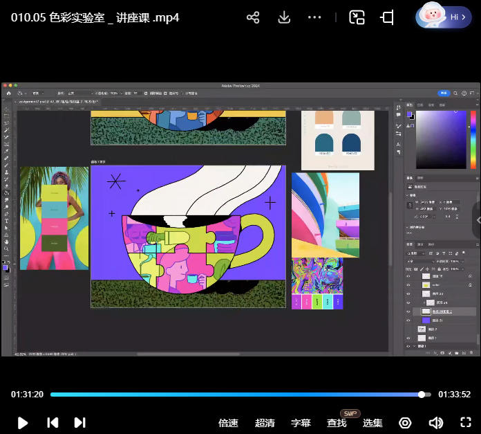 鲸字号三鹿子设计感图形插画课2024【画质高清只有视频】