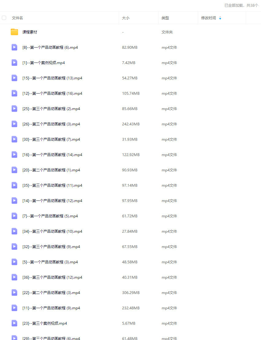 陈_辰辰blender中文中字产品动画2025年结课【画质高清有素材】