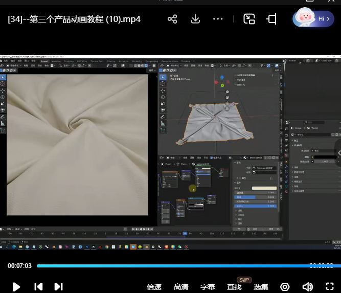 陈_辰辰blender中文中字产品动画2025年结课【画质高清有素材】