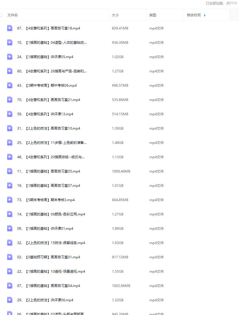 鲸字号韩白白插画基础A1系统训练营2024年春季班【画质高清只有视频】