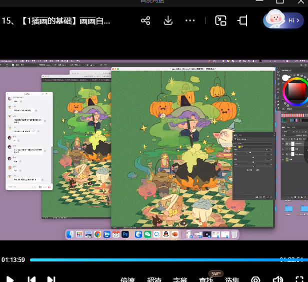 鲸字号韩白白插画基础A1系统训练营2024年春季班【画质高清只有视频】