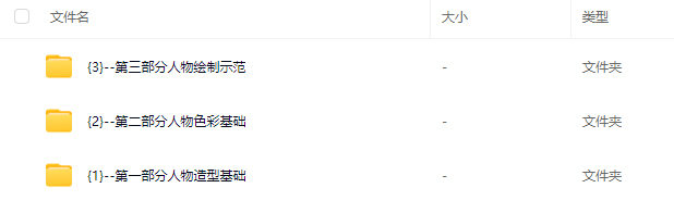 myo二次元伪厚涂头像系统课2025【画质高清只有视频】