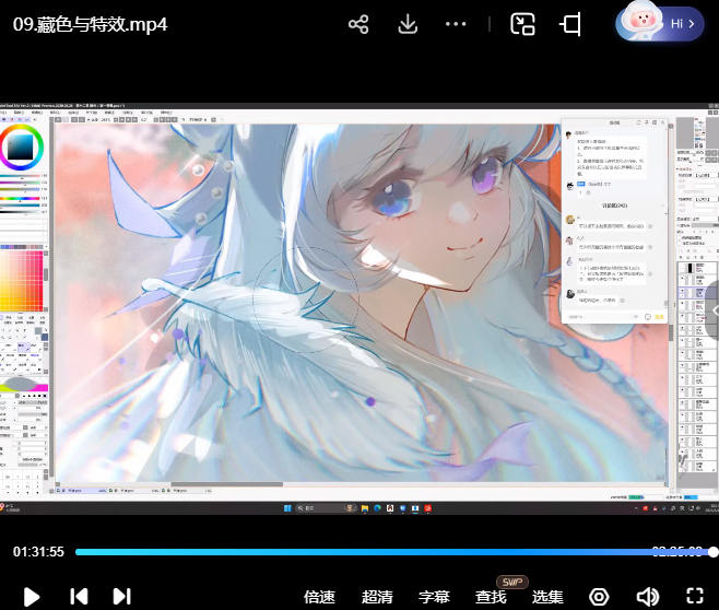 薄片小鹅氛围插画创作与插画技法色彩光影之旅第1期2025【画质高清有课件笔刷】