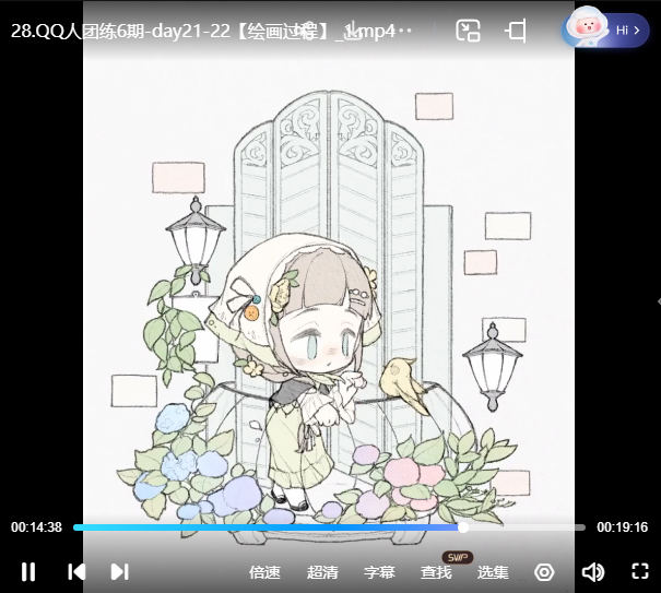 狸花社QQ人28天团练打卡第6期2025【画质高清只有视频】