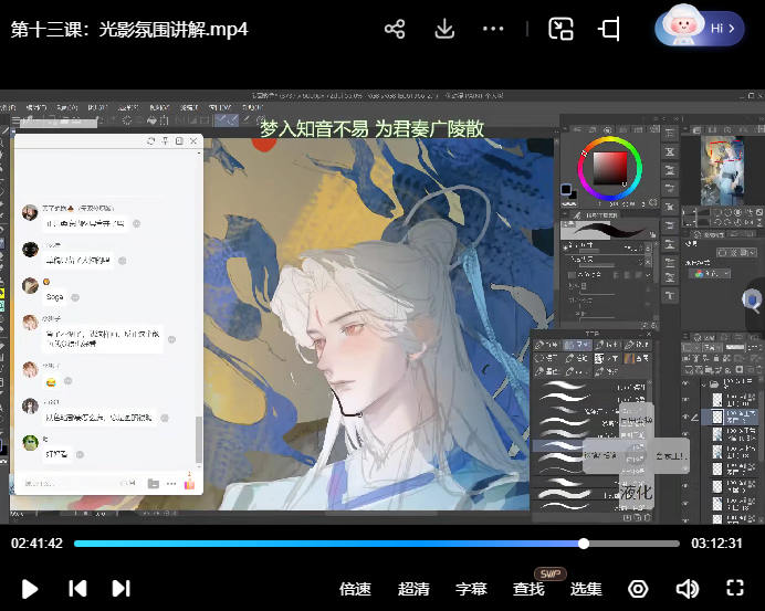 过乔乔乔米线古风半身人像插画设计系统课2025【画质高清有课件和笔刷】