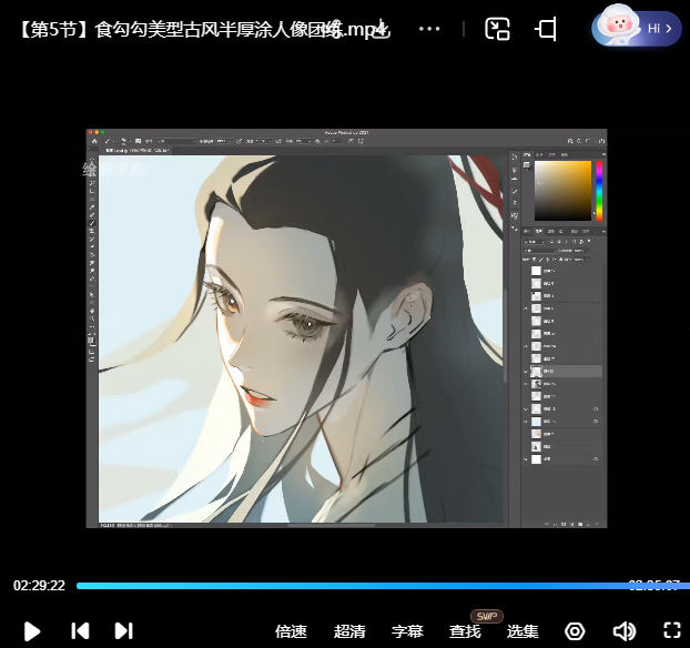 食勾勾美型古风半厚涂人像团练2025【画质高清有课件图片】