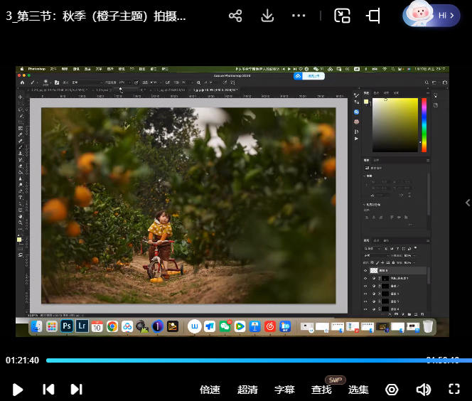 嫣然先生第7期摄影课2024古风人像后期【画质高清只有视频】