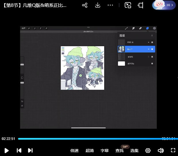 几维不是猕猴桃Q版&萌系正比&摸鱼页第2期2025【画质高清有课件笔刷】