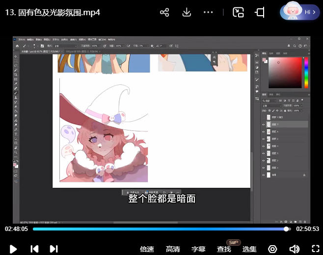 猫草藤壶半厚涂氛围光影头像团练课2025【画质高清有课件】