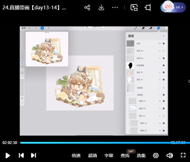 狸花社QQ人28天团练打卡第5期2024【画质高清只有视频】