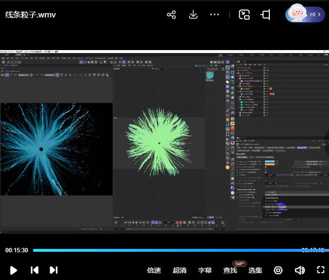 X-particles粒子大师班【画质高清有素材】
