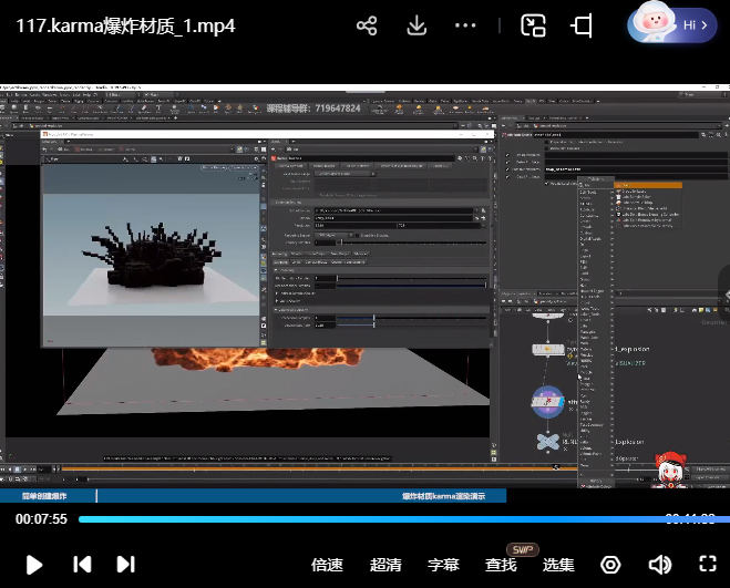 视效魔法Houdini19.5视效全能就业班【画质高清只有视频】
