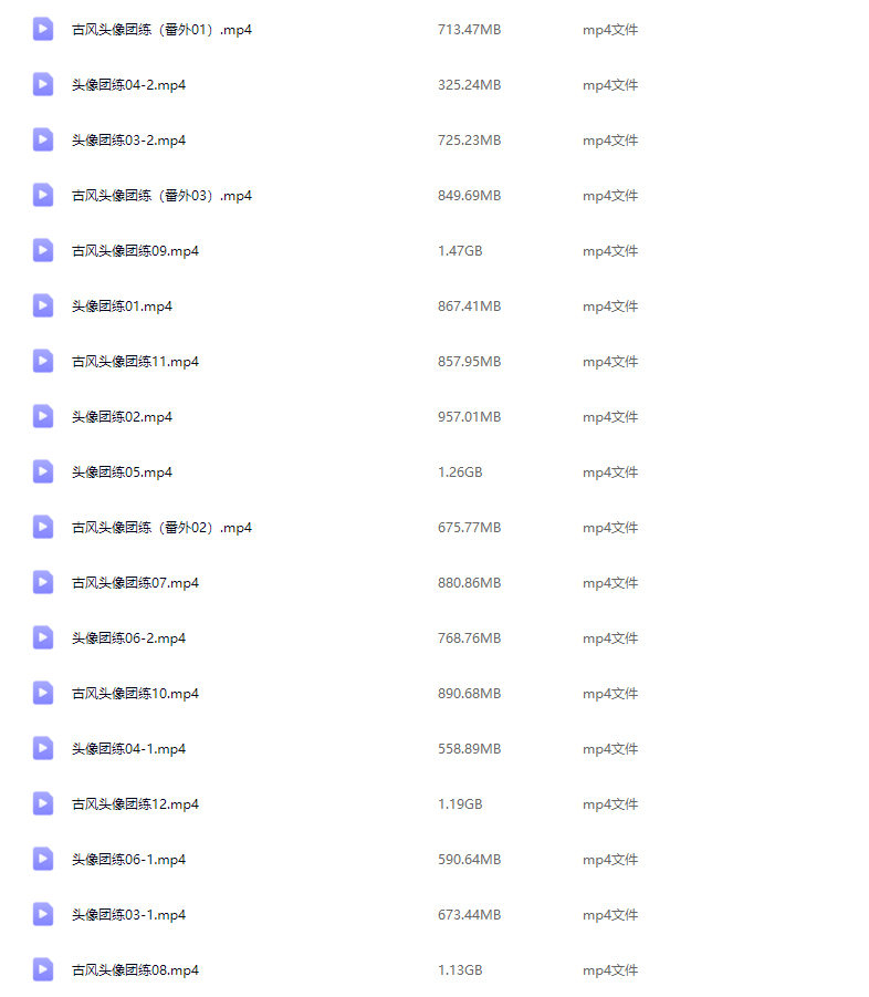 念萦墨葵彩色古风头像团练第2期2025【画质还行只有视频】