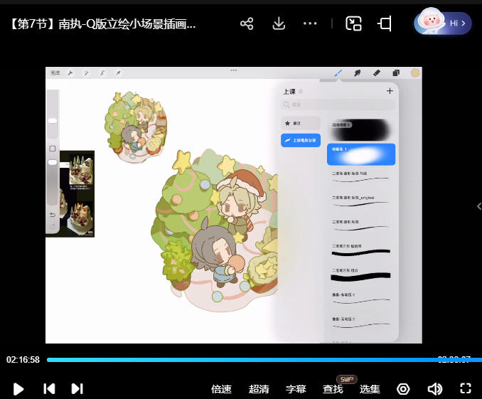 南执Q版立绘小场景插画团练2025【画质高清有课件笔刷】