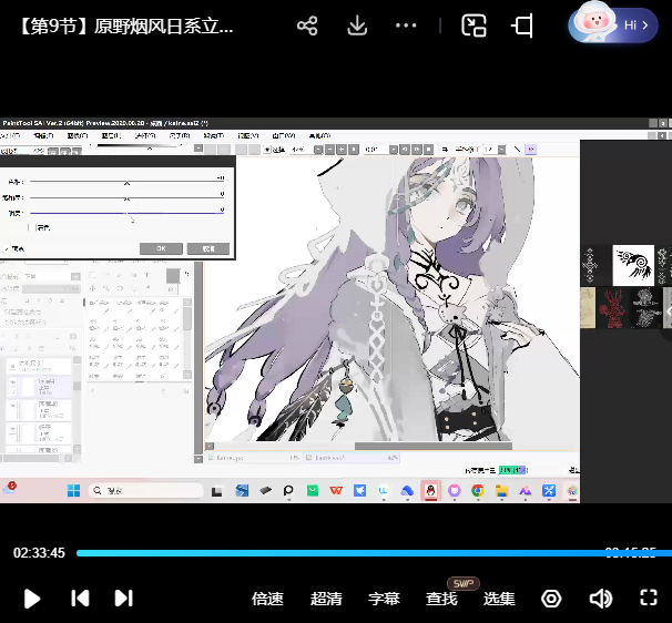 原野烟风日系立绘设计团练第2期【画质高清有笔刷和课件】