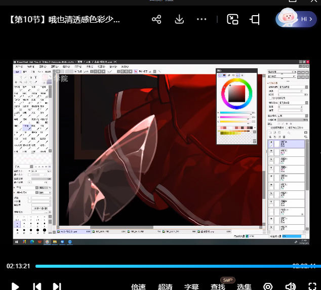 哦也清透感色彩少女半身动态团练第2期2025【画质高清有课件笔刷】