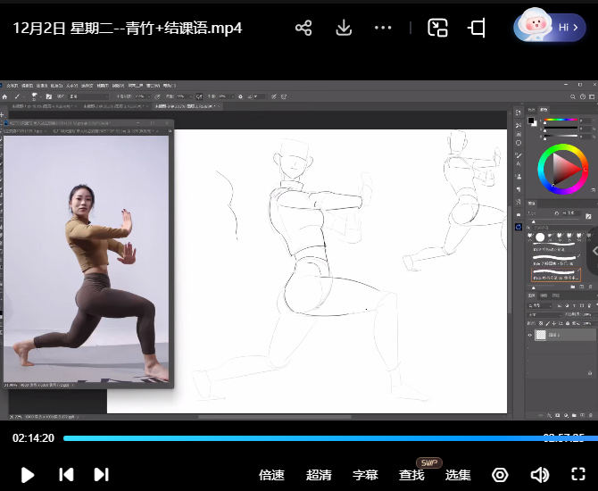 DM袋喵速写团练第4期2025【画质高清有课件】