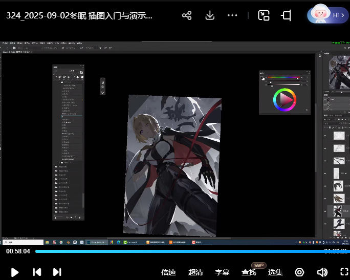 曼奇立德暑期原画基础班2025【画质不错只有视频】