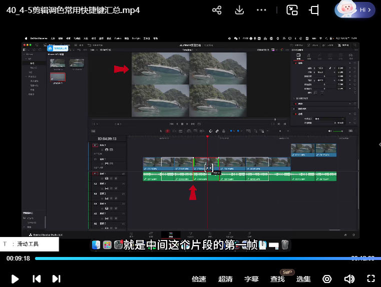 【缺课】清波同学0基础到进阶达芬奇调色系统课2024【画质高清有素材】