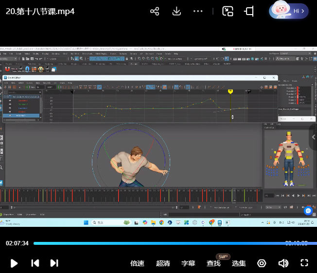 胡灵运游戏动画表演与技法提升班第1期2024【画质高清只有视频】