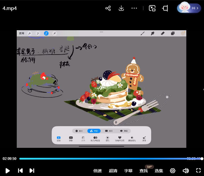 旋转大发糕平设小物设计团练课2025年11月【画质高清只有视频】