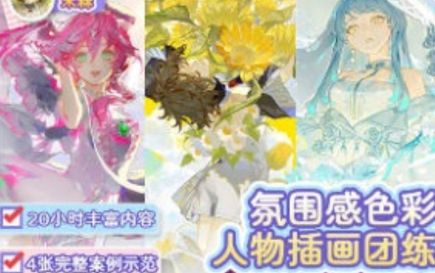 末菻氛围感人物插画团练2025【画质高清有课件笔刷】