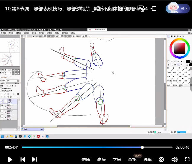 Bue手脚人体30天集训班【画质不错有课件】