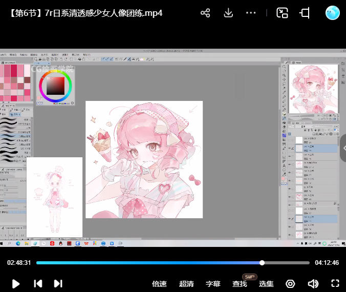 米饭7r清透感少女人像团练第1期2025年11月结课【画质高清有课件笔刷】